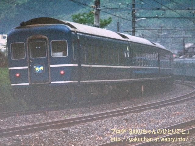 鉄道掘り出し写真 (寝台急行「銀河」 14系編成): GAKUちゃんのひとりごと